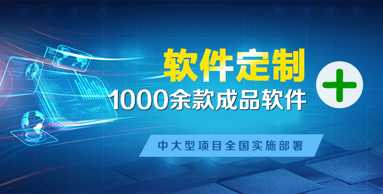 白鹭湖管理系统软件软件开发